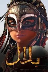 فيلم بلال: سلالة جديدة من البطل