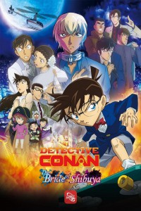 فيلم المحقق كونان الفيلم 25