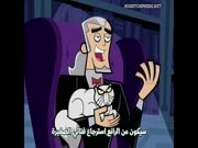 داني الشبح الجزء 3